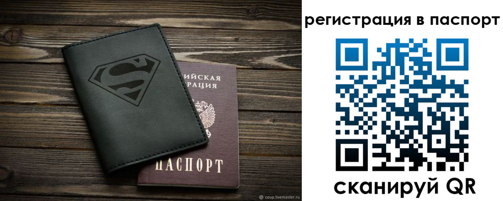 прописка для школы в Кирсе