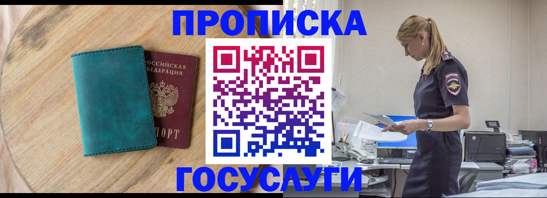 прописка от собственника в Кирсе
