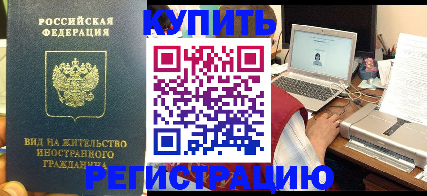 прописка в квартире в Кирсе