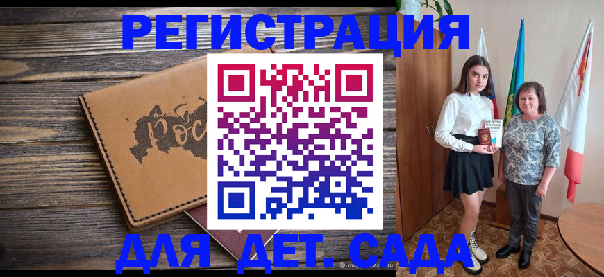 временная регистрация законно в Кирсе