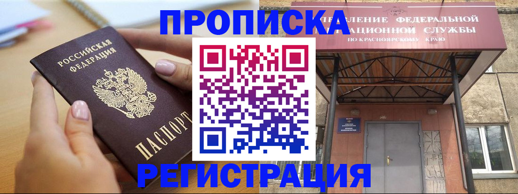 прописка гарантия в Кирсе